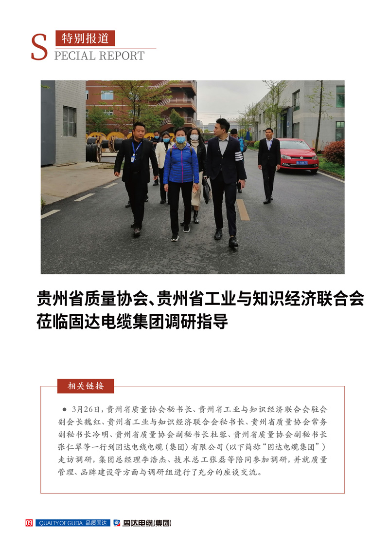 jinnianhui67季刊第十四期